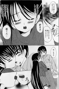 Page 308 of COMIC Himedorobow 2009-05 - preview thumbnail