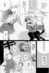 Page 33 of COMIC Himedorobow 2009-05 - preview thumbnail