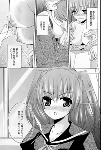 Page 75 of COMIC Himedorobow 2009-05 - preview thumbnail