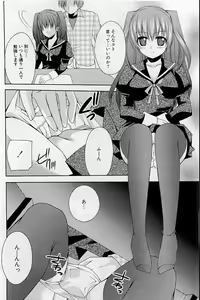 Page 76 of COMIC Himedorobow 2009-05 - preview thumbnail