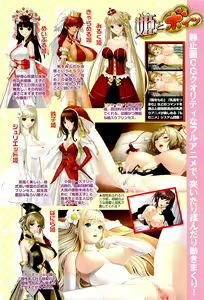 Page 8 of COMIC Himedorobow 2009-05 - preview thumbnail