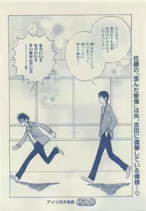 Page 264 of MAGAZINE BE×BOY 2015-04 - preview thumbnail