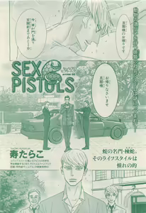 Page 268 of MAGAZINE BE×BOY 2015-04 - preview thumbnail