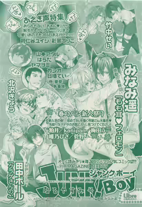 Page 311 of MAGAZINE BE×BOY 2015-04 - preview thumbnail