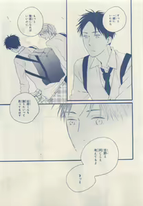 Page 327 of MAGAZINE BE×BOY 2015-04 - preview thumbnail