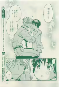 Page 483 of MAGAZINE BE×BOY 2015-04 - preview thumbnail
