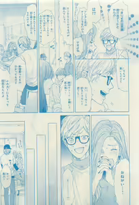 Page 521 of MAGAZINE BE×BOY 2015-04 - preview thumbnail