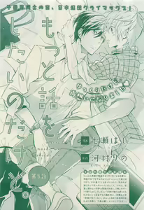Page 565 of MAGAZINE BE×BOY 2015-04 - preview thumbnail