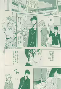 Page 586 of MAGAZINE BE×BOY 2015-04 - preview thumbnail