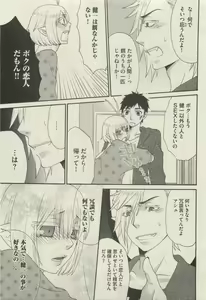 Page 129 of BOY'S 禁断 2015-05 - preview thumbnail