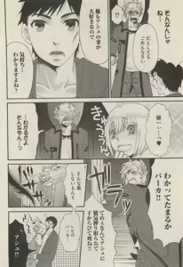 Page 132 of BOY'S 禁断 2015-05 - preview thumbnail