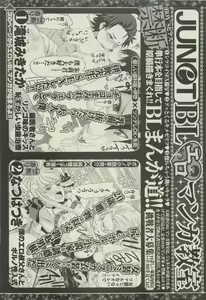 Page 139 of BOY'S 禁断 2015-05 - preview thumbnail