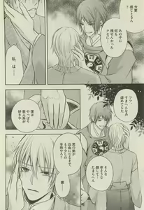 Page 196 of BOY'S 禁断 2015-05 - preview thumbnail