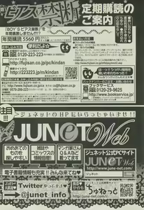 Page 204 of BOY'S 禁断 2015-05 - preview thumbnail