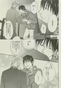 Page 207 of BOY'S 禁断 2015-05 - preview thumbnail