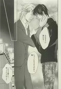 Page 245 of BOY'S 禁断 2015-05 - preview thumbnail