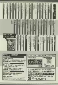 Page 282 of BOY'S 禁断 2015-05 - preview thumbnail