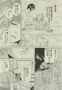 Page 10 of BOY'S 禁断 2015-05 - preview thumbnail