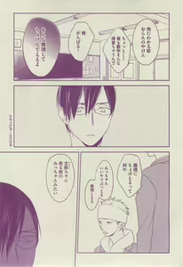 Page 111 of BOY'S ピアス 2014-07 - preview thumbnail