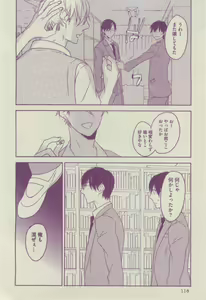 Page 118 of BOY'S ピアス 2014-07 - preview thumbnail