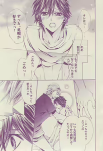 Page 159 of BOY'S ピアス 2014-07 - preview thumbnail