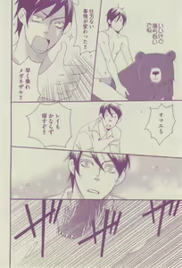 Page 178 of BOY'S ピアス 2014-07 - preview thumbnail
