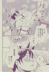 Page 196 of BOY'S ピアス 2014-07 - preview thumbnail