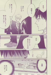 Page 219 of BOY'S ピアス 2014-07 - preview thumbnail