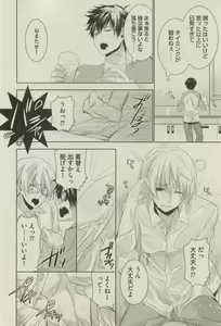 Page 246 of BOY'S ピアス 2014-07 - preview thumbnail