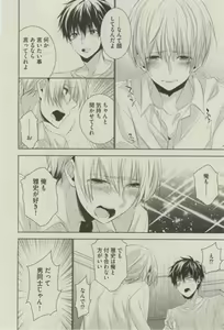 Page 252 of BOY'S ピアス 2014-07 - preview thumbnail