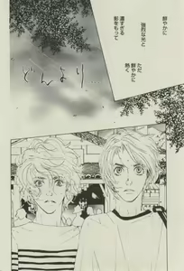 Page 298 of BOY'S ピアス 2014-07 - preview thumbnail
