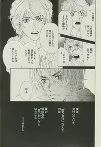 Page 329 of BOY'S ピアス 2014-07 - preview thumbnail