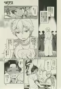 Page 75 of BOY'S ピアス 2014-07 - preview thumbnail