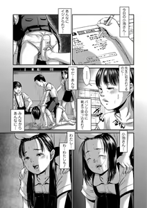 Page 11 of Blindness - preview thumbnail