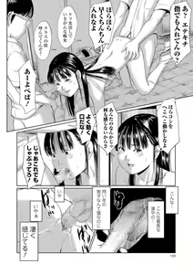 Page 38 of Blindness - preview thumbnail