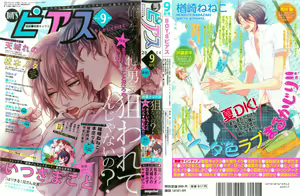 BOY'S ピアス 2014-09 — hentai manga cover on Fhentai