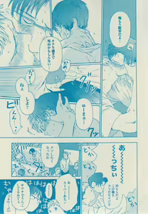 Page 119 of BOY'S ピアス 2014-09 - preview thumbnail