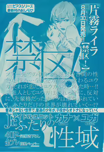 Page 137 of BOY'S ピアス 2014-09 - preview thumbnail