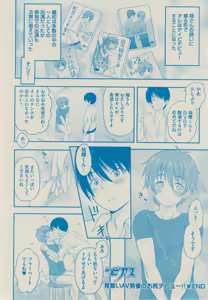 Page 190 of BOY'S ピアス 2014-09 - preview thumbnail