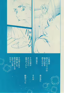 Page 199 of BOY'S ピアス 2014-09 - preview thumbnail