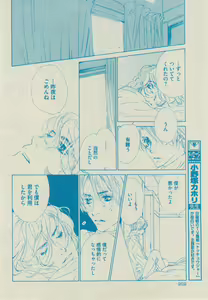 Page 202 of BOY'S ピアス 2014-09 - preview thumbnail