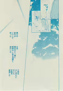 Page 209 of BOY'S ピアス 2014-09 - preview thumbnail