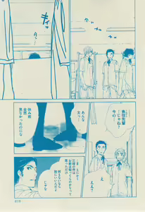 Page 215 of BOY'S ピアス 2014-09 - preview thumbnail