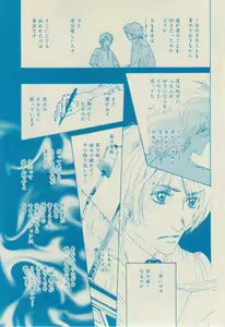 Page 219 of BOY'S ピアス 2014-09 - preview thumbnail