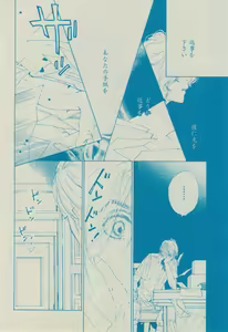 Page 220 of BOY'S ピアス 2014-09 - preview thumbnail