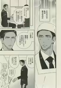 Page 251 of BOY'S ピアス 2014-09 - preview thumbnail