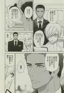 Page 252 of BOY'S ピアス 2014-09 - preview thumbnail