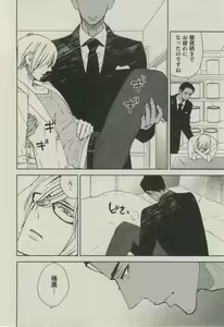 Page 256 of BOY'S ピアス 2014-09 - preview thumbnail