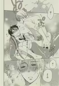 Page 298 of BOY'S ピアス 2014-09 - preview thumbnail