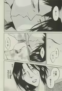 Page 316 of BOY'S ピアス 2014-09 - preview thumbnail